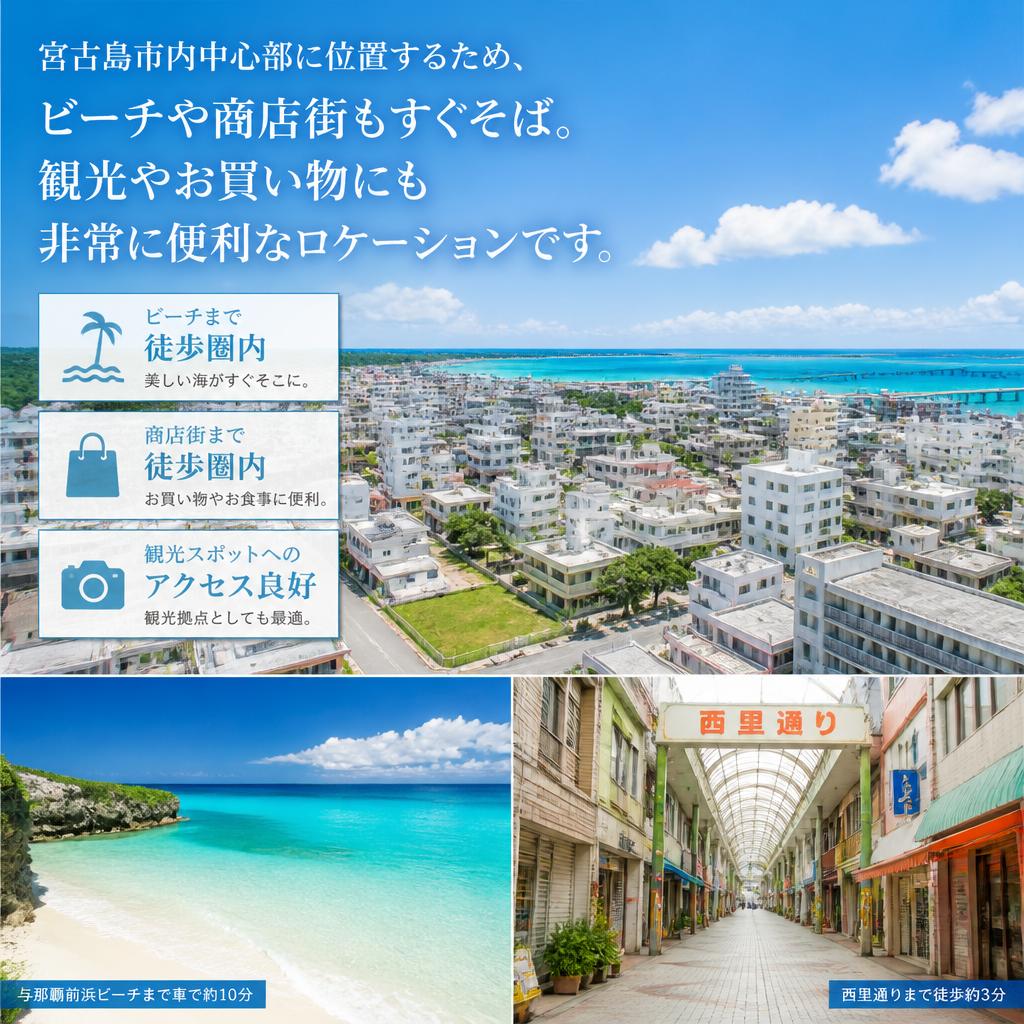 アクセス便利な立地