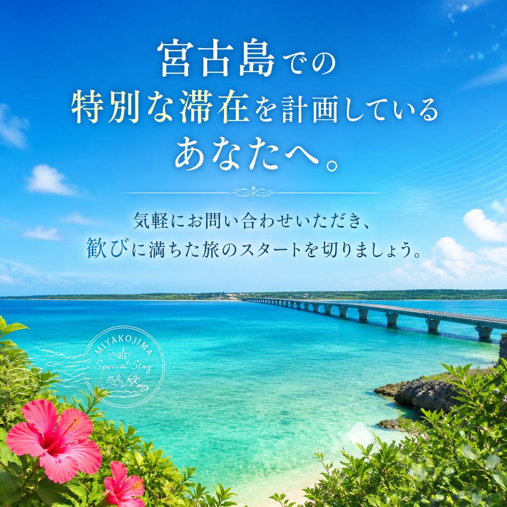 今すぐ予約して特別なひとときを！