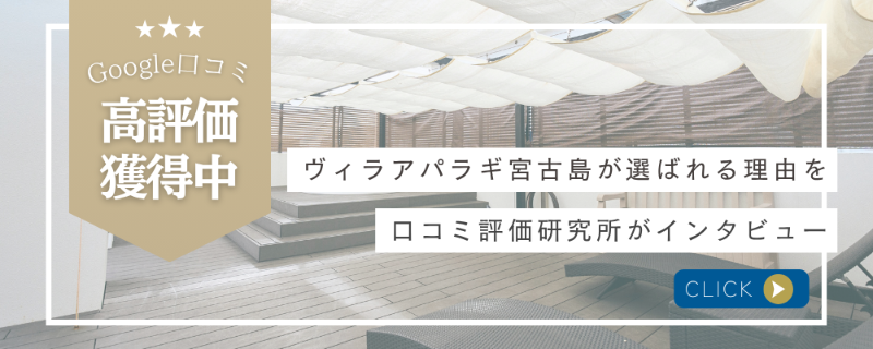 口コミ